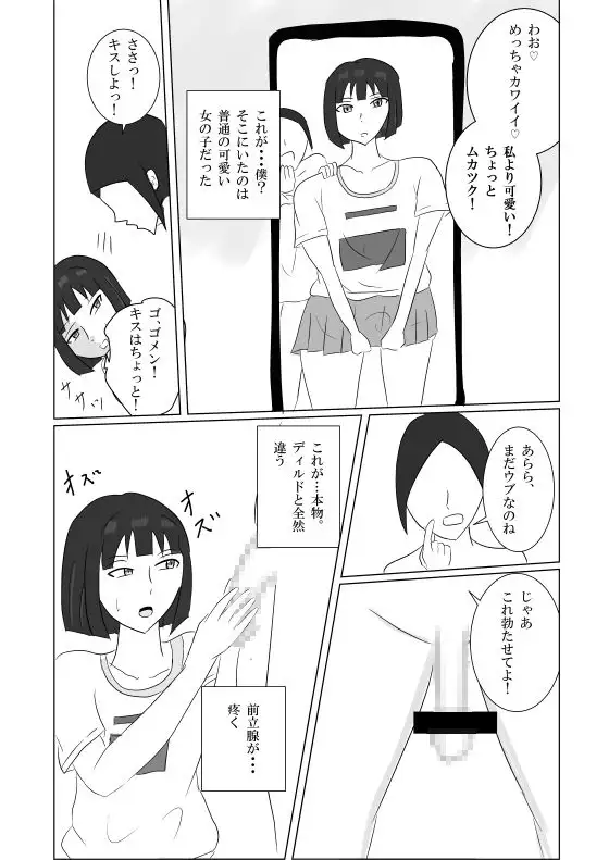 一つ残念なのはボブの子供を産めないこと