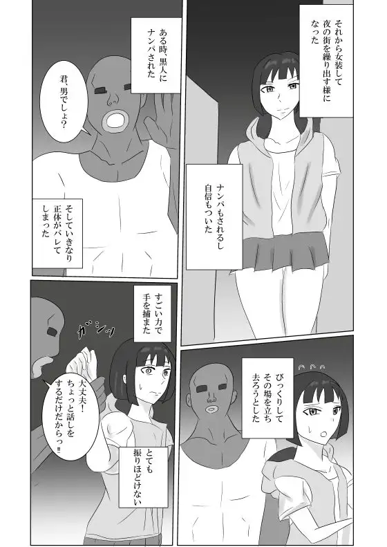 一つ残念なのはボブの子供を産めないこと