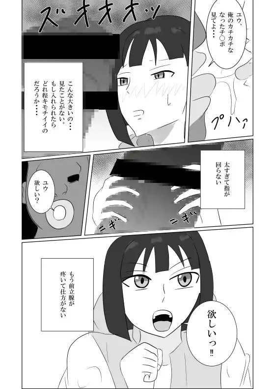 一つ残念なのはボブの子供を産めないこと