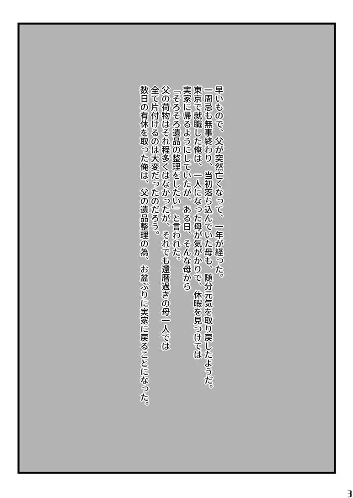 遺品整理+α for DL