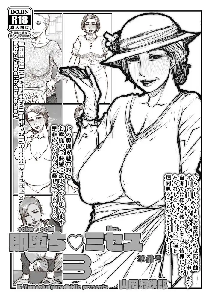 遺品整理+α for DL