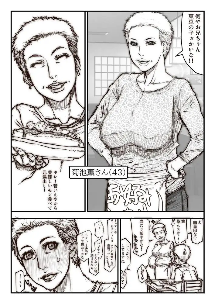 遺品整理+α for DL