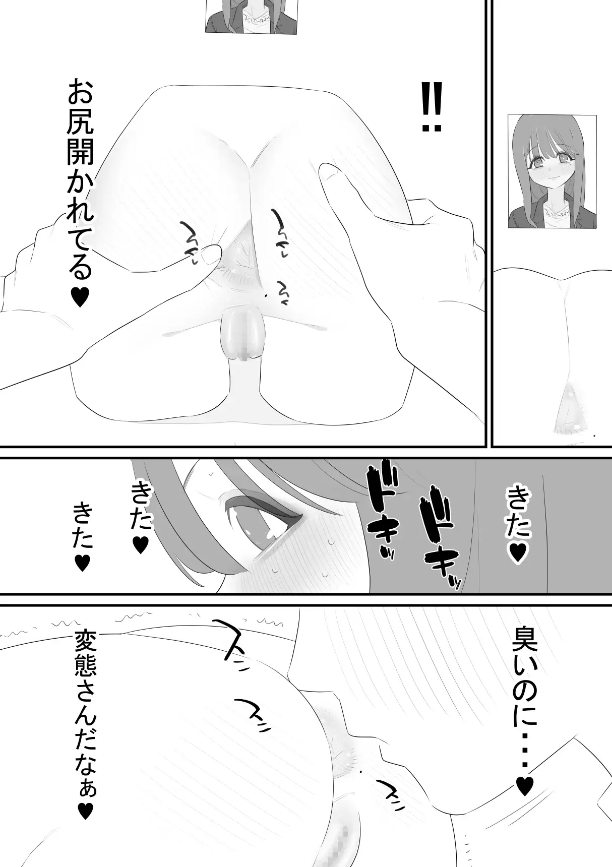 自由にアナルを弄れるお店3