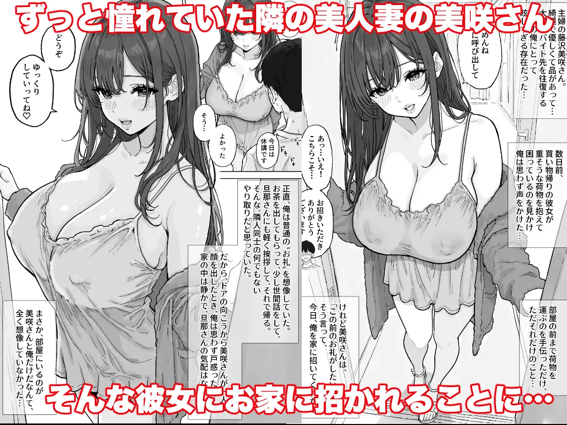 憧れの爆乳奥さんに生でびゅるびゅるする中出し不倫生活