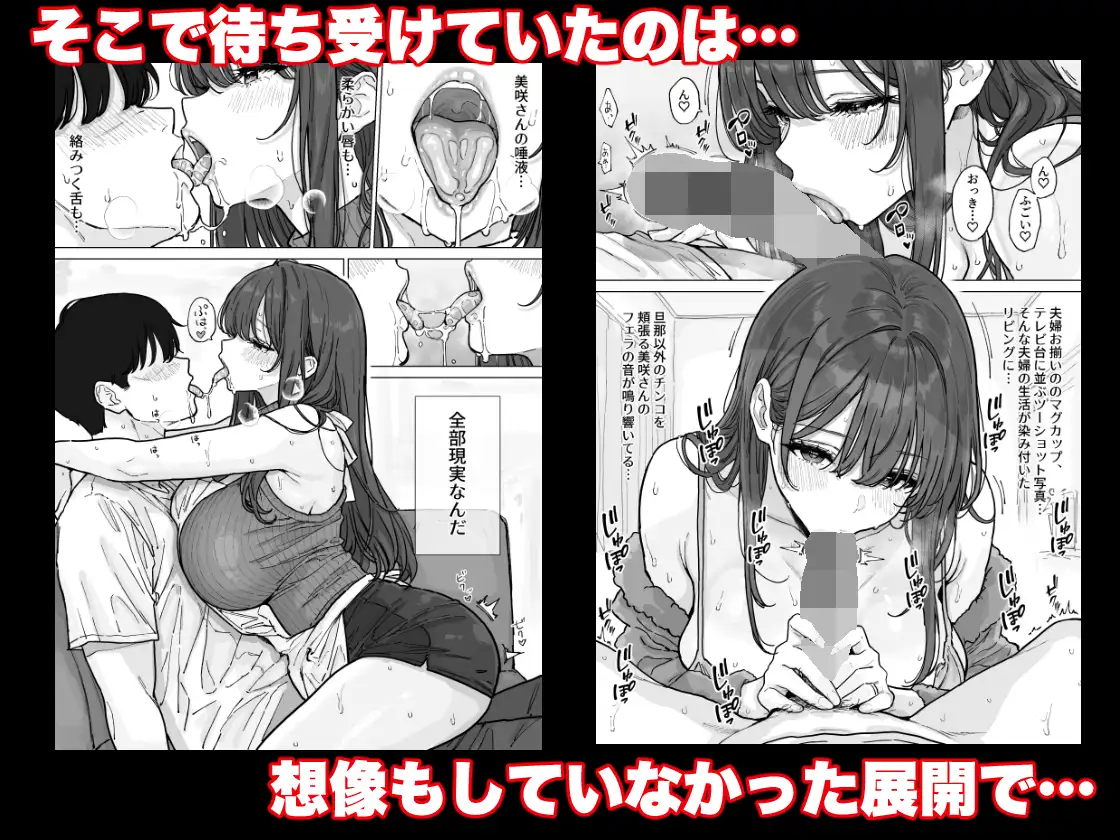 憧れの爆乳奥さんに生でびゅるびゅるする中出し不倫生活