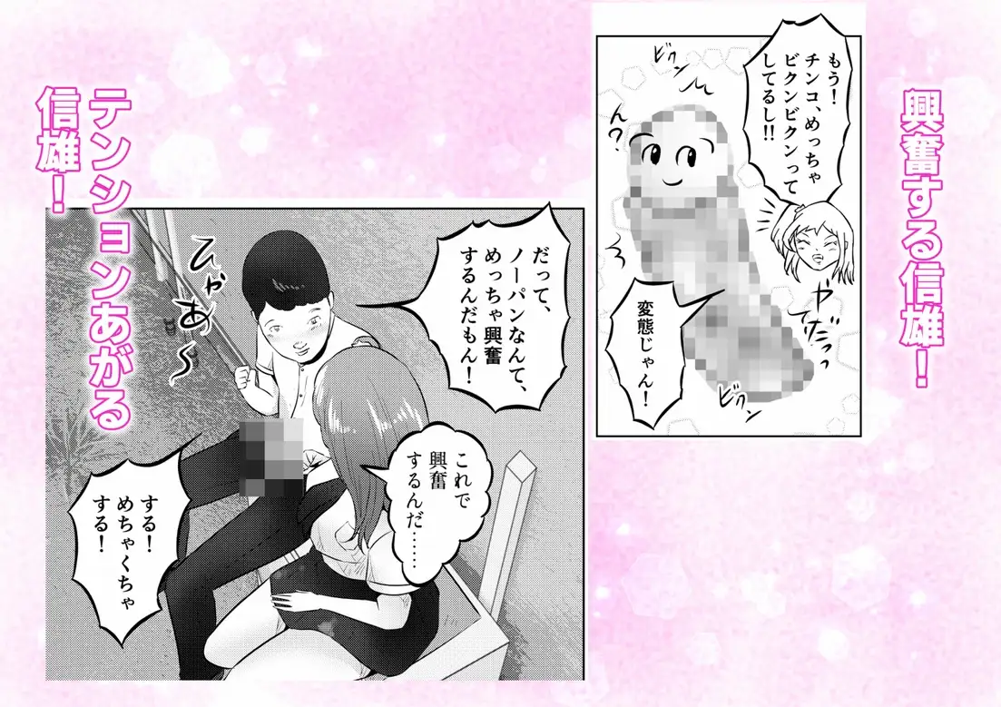 オナニーを見られたら! 屋外オナニーを見られたら、クラスの巨乳ギャルと初セックスできた話! 2話(全5話)