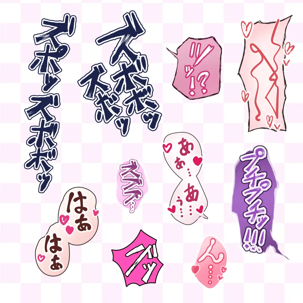 漫画・CG集に使えそうな擬音フキダシ集2~4(110SET以上)
