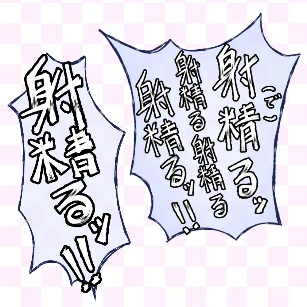 漫画・CG集に使えそうな擬音フキダシ集2~4(110SET以上)
