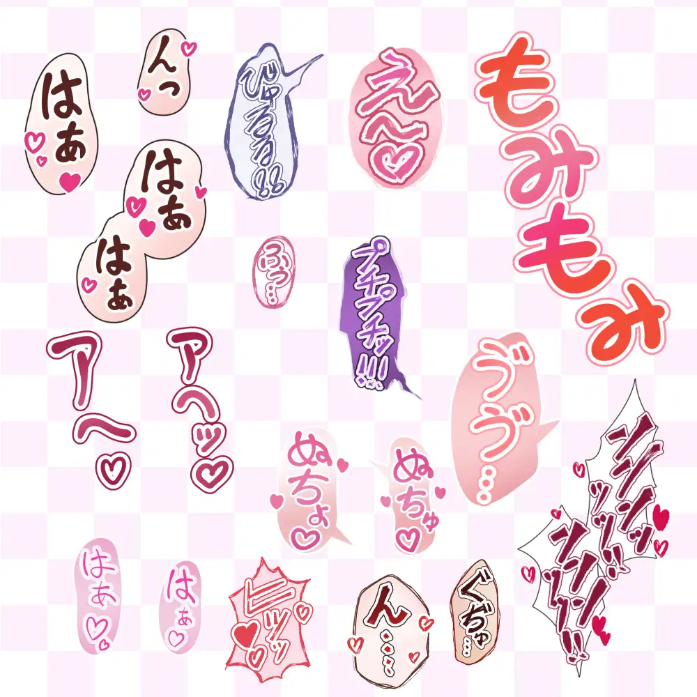 漫画・CG集に使えそうな擬音フキダシ集2~4(110SET以上)