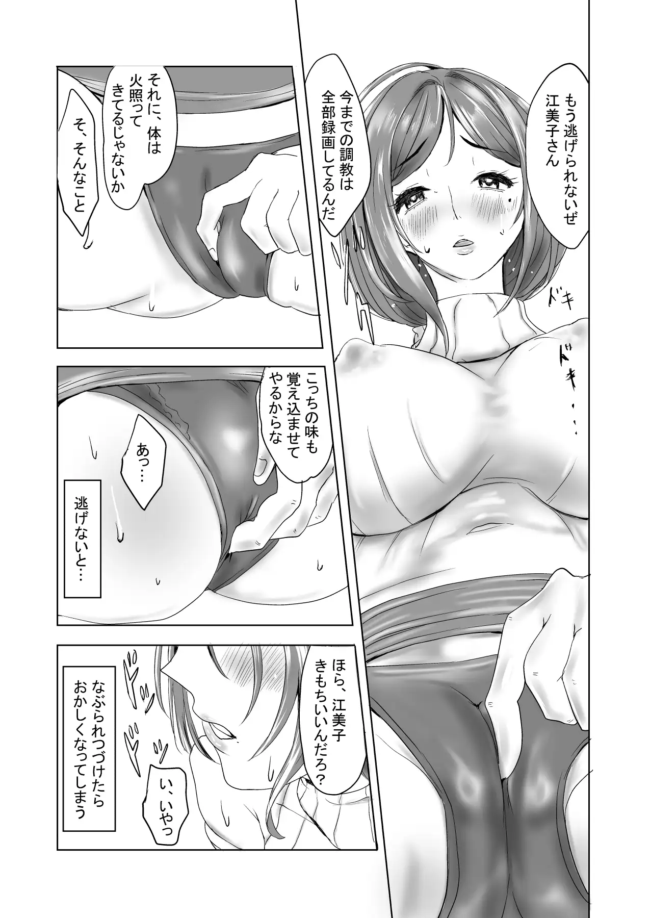 肛虐人妻江美子