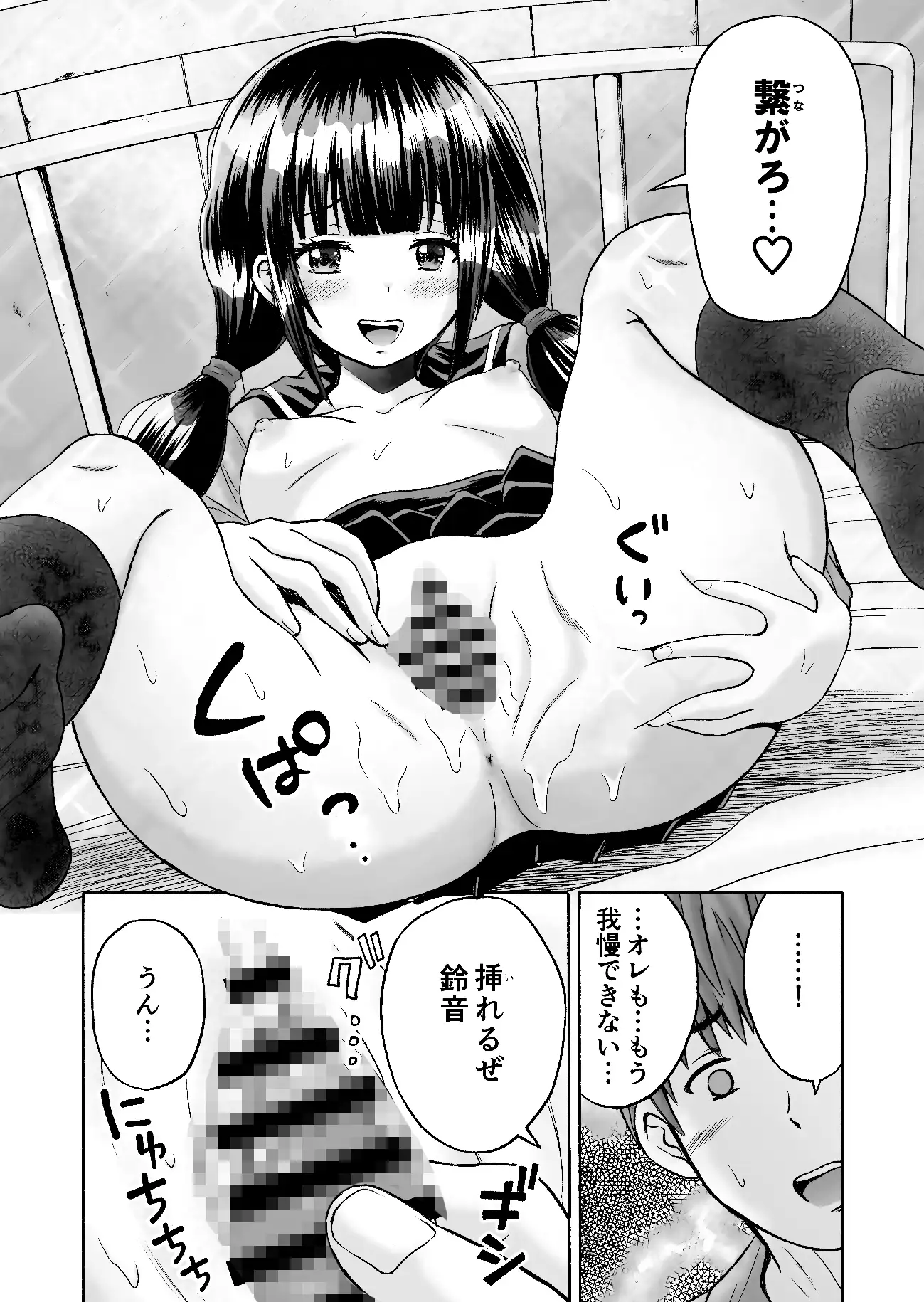 保健室の果てに