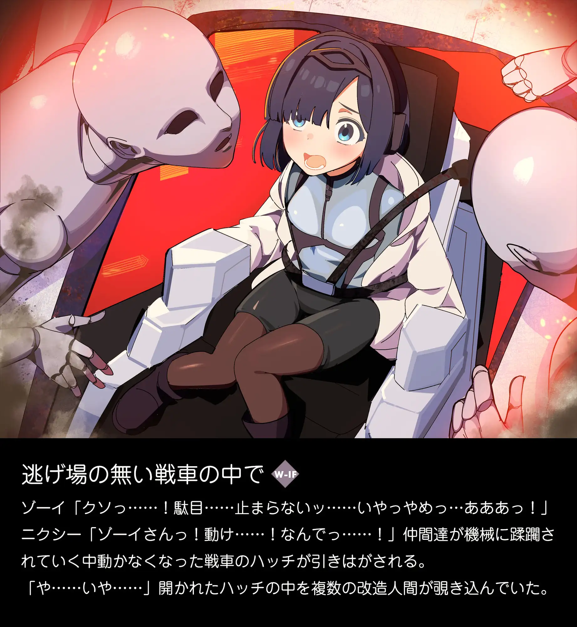 ERROR GRAY Vol.5