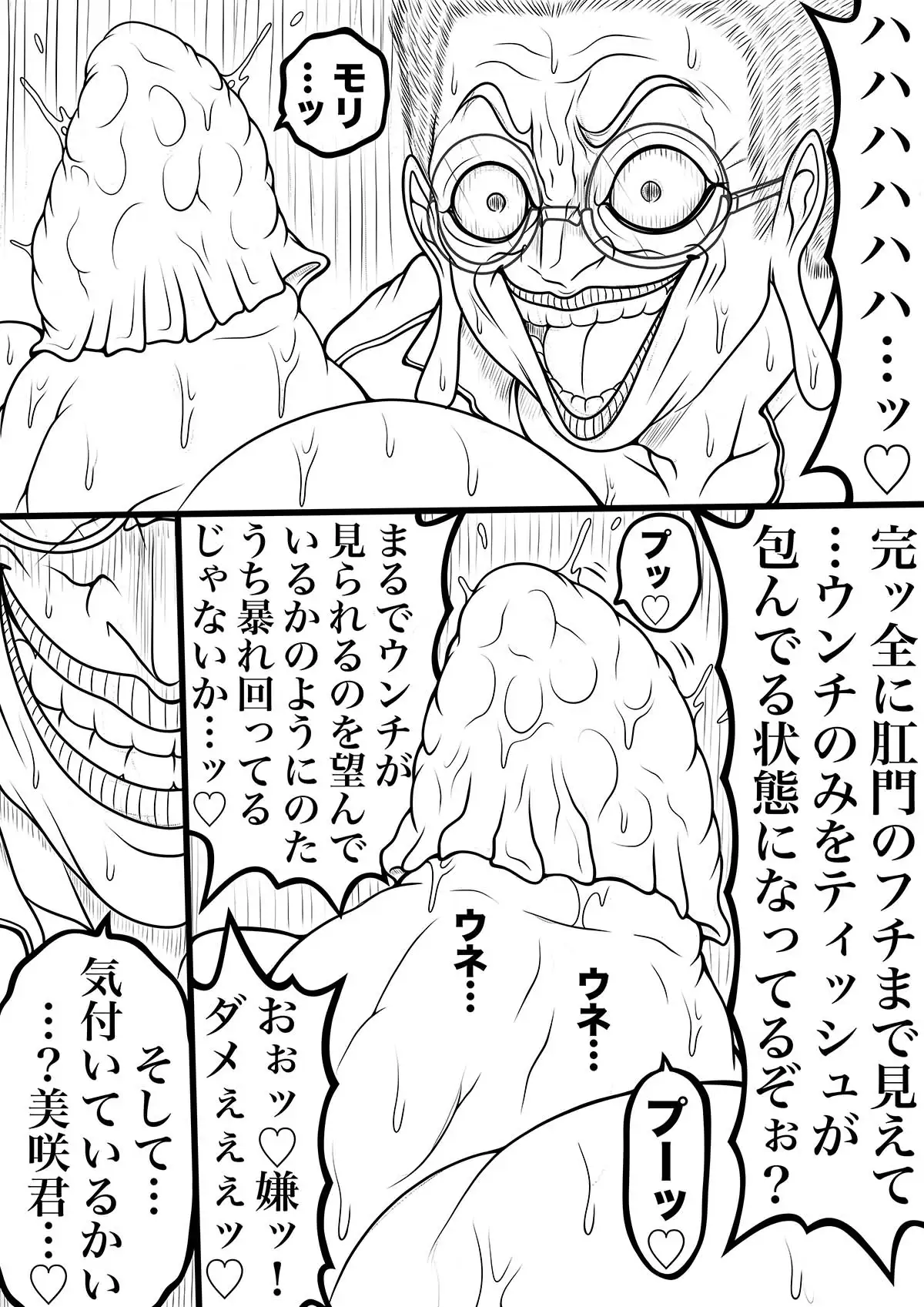 NAME COLISEUM ナイトメアパラダイス OZ 第二十三話&コミッションイラスト集