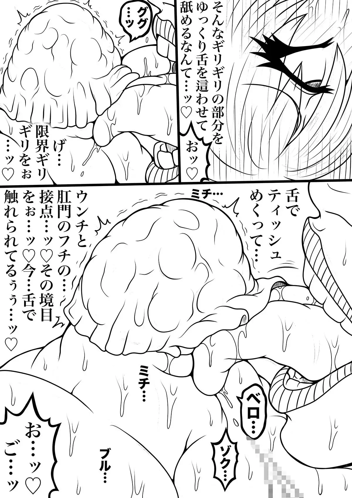 NAME COLISEUM ナイトメアパラダイス OZ 第二十三話&コミッションイラスト集