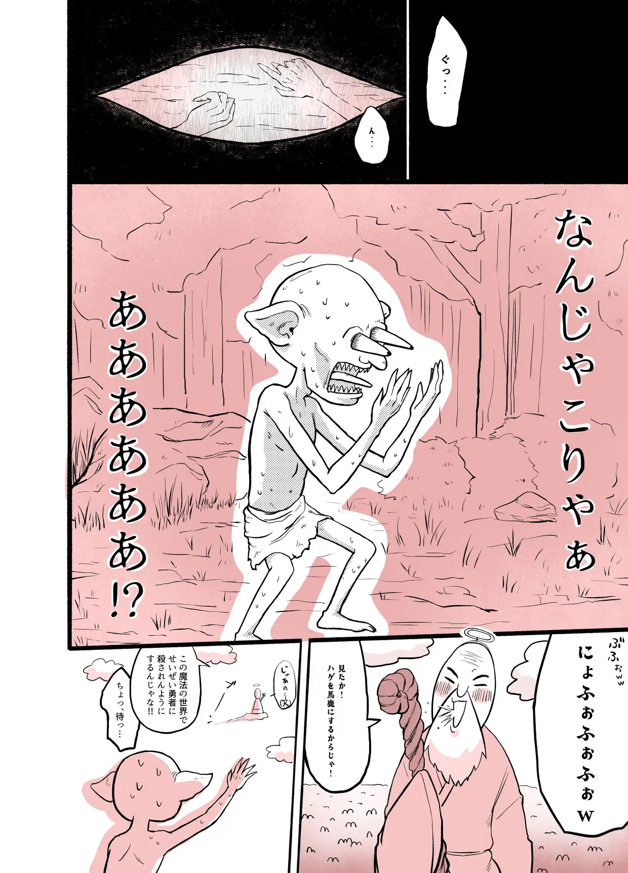 小鬼なんですけどセックスさせてもらっていいですか?