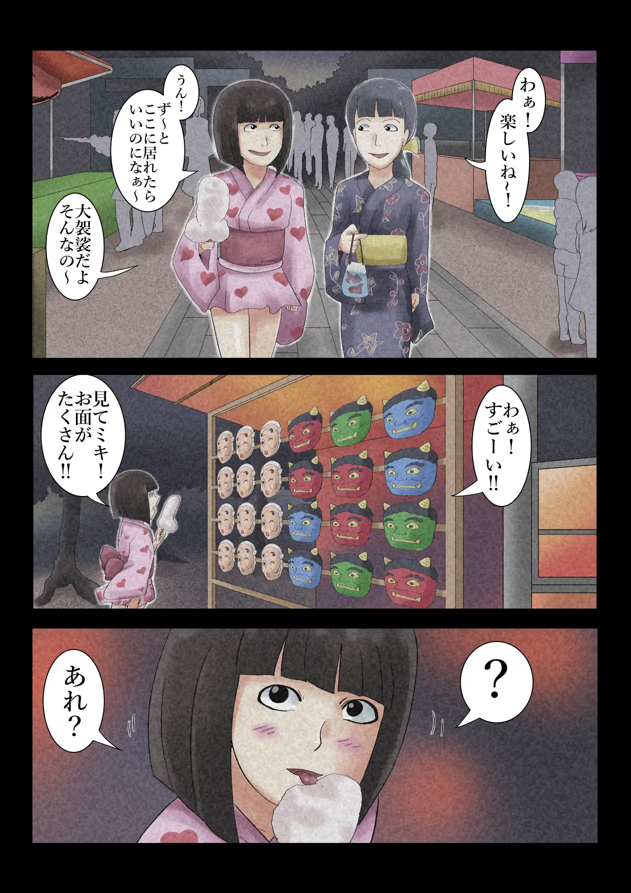 エロ闇○居10