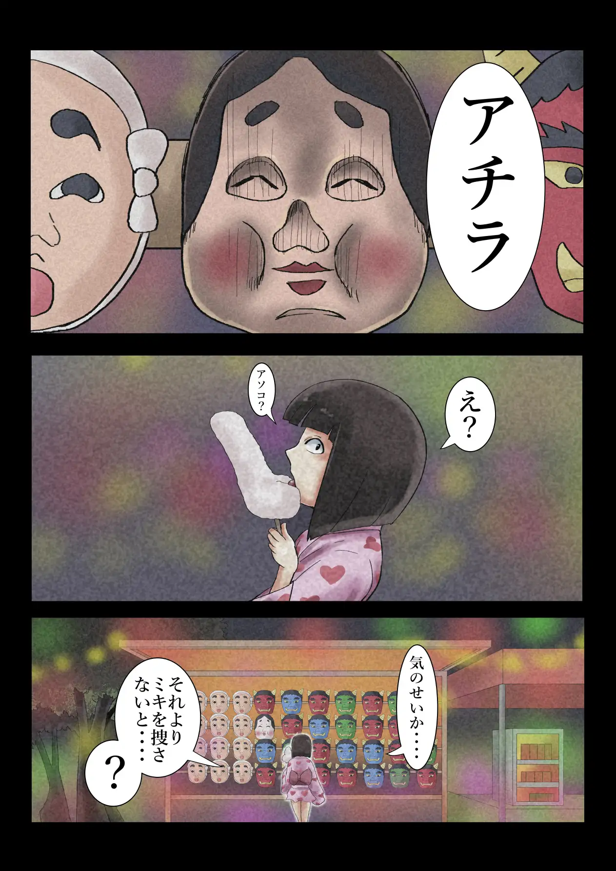エロ闇○居10