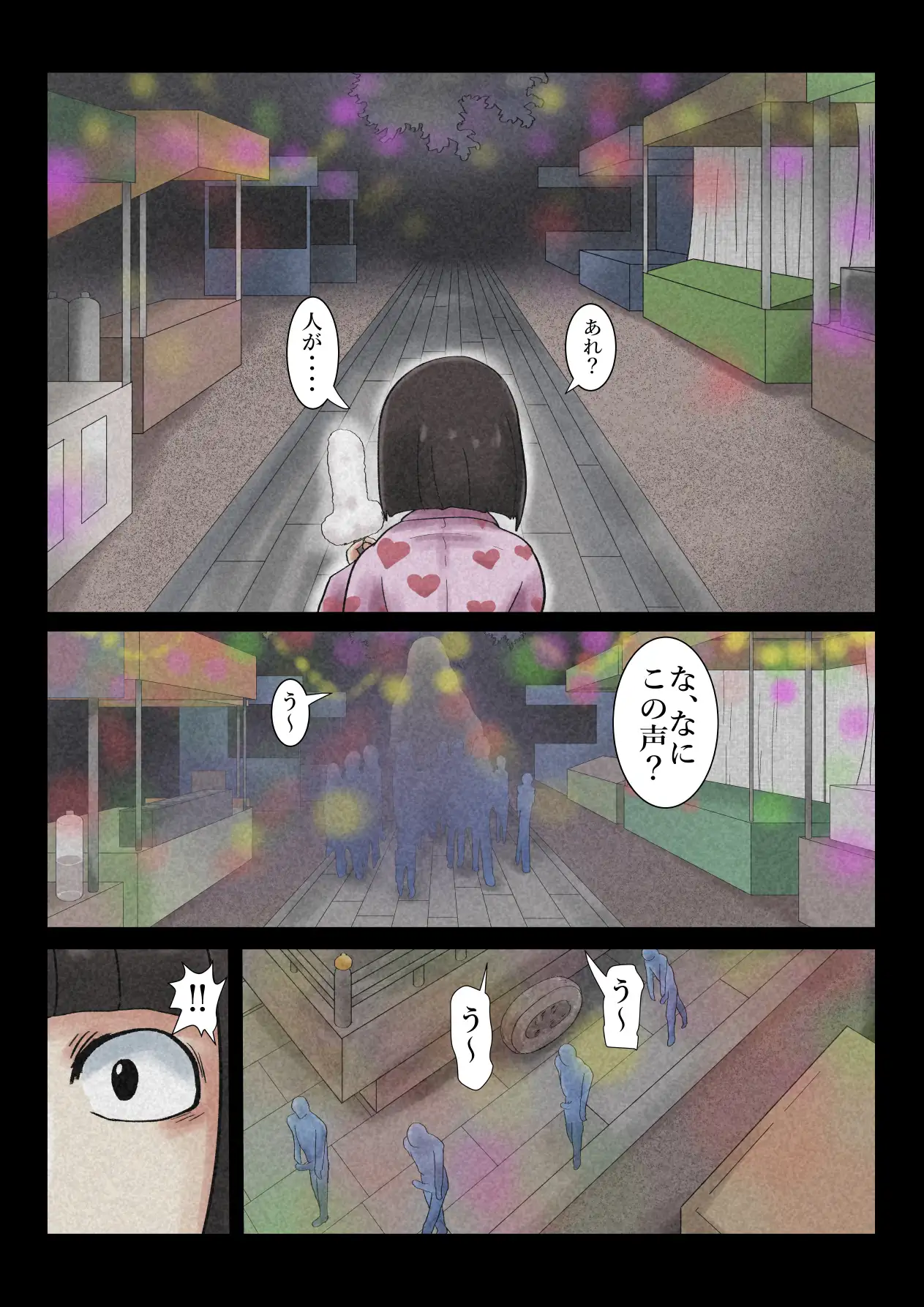 エロ闇○居10
