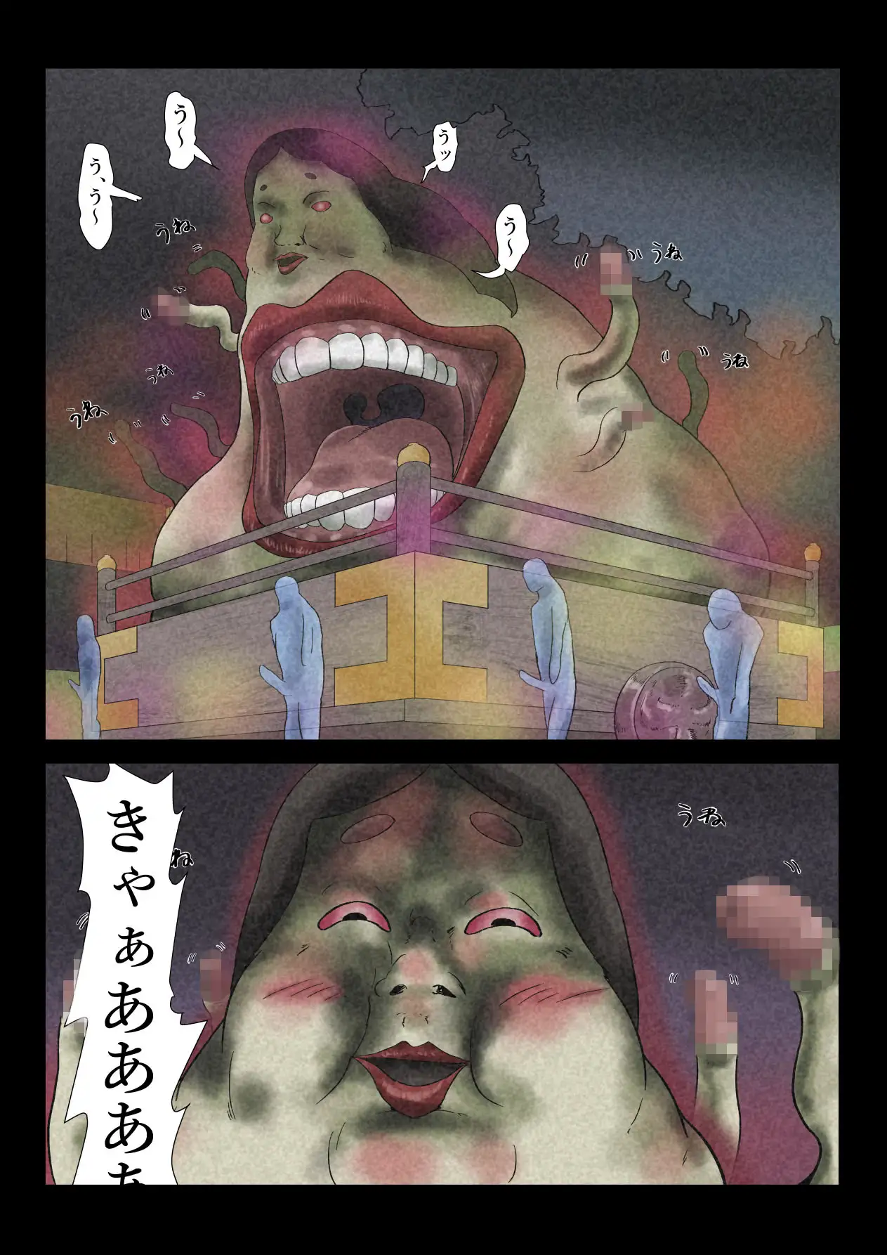 エロ闇○居10