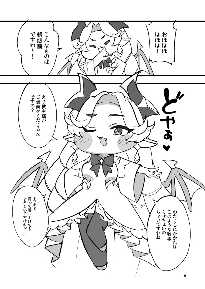 うしほっぺ
