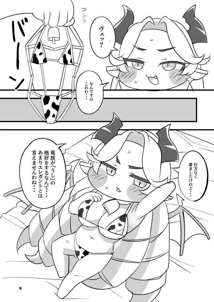 うしほっぺ