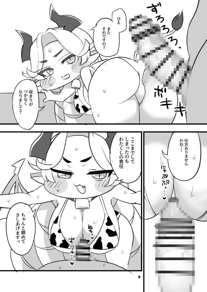 うしほっぺ