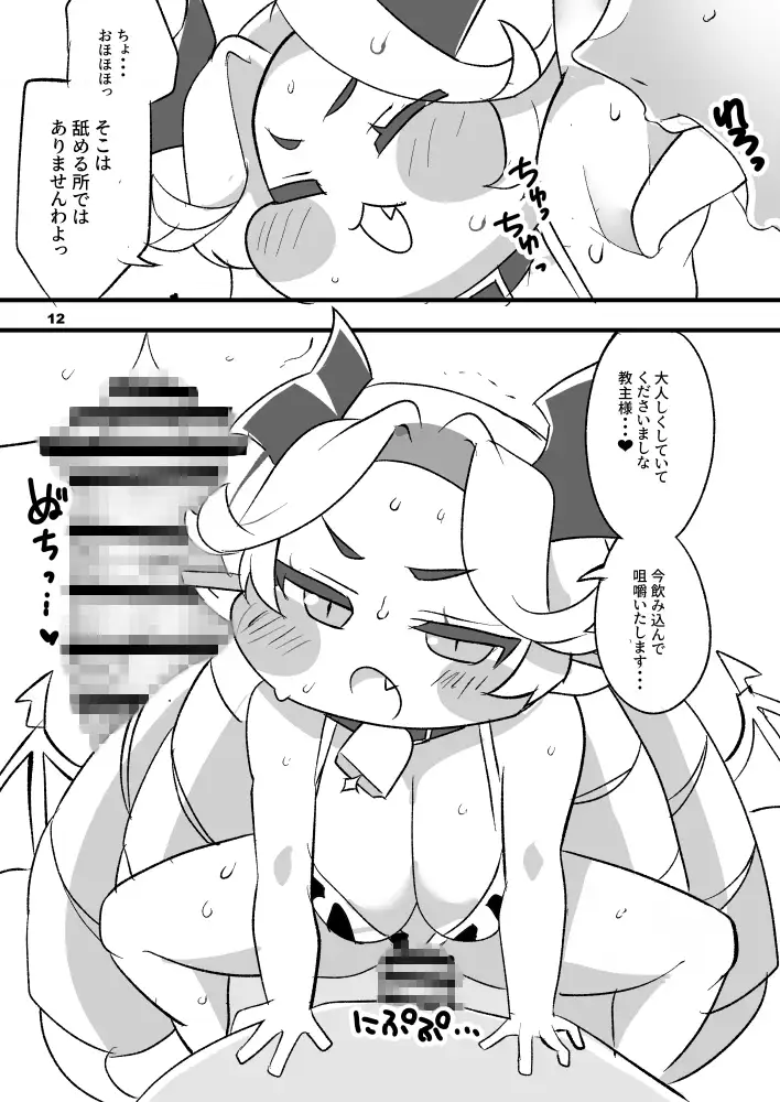 うしほっぺ