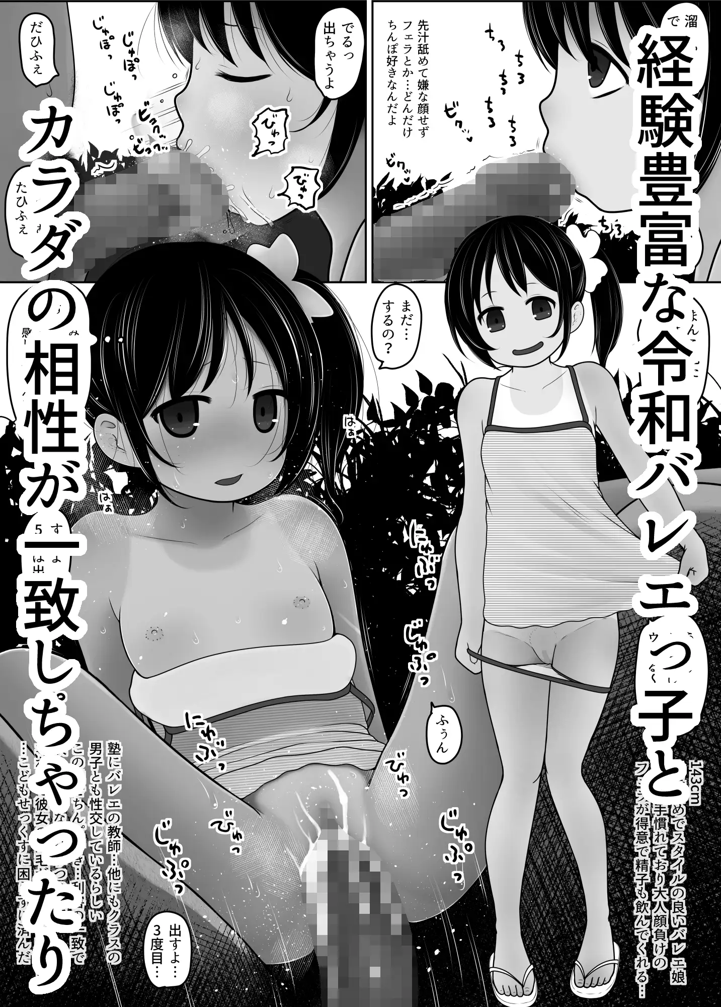 昭和令和うらむすめ図鑑withひみつの自動販売機準備号