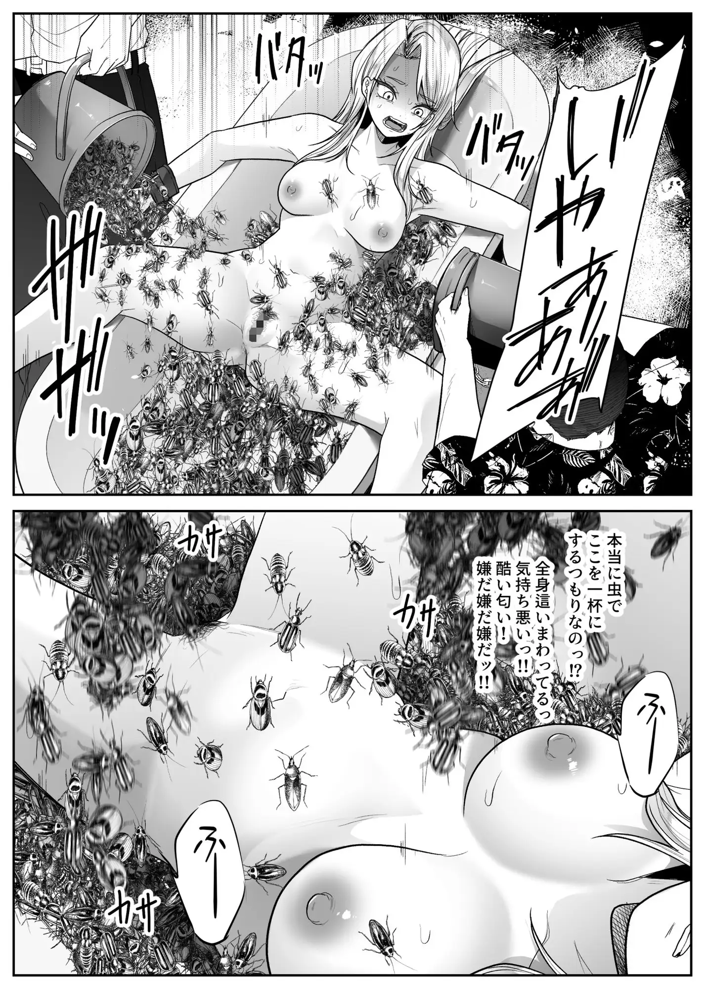 虫風呂