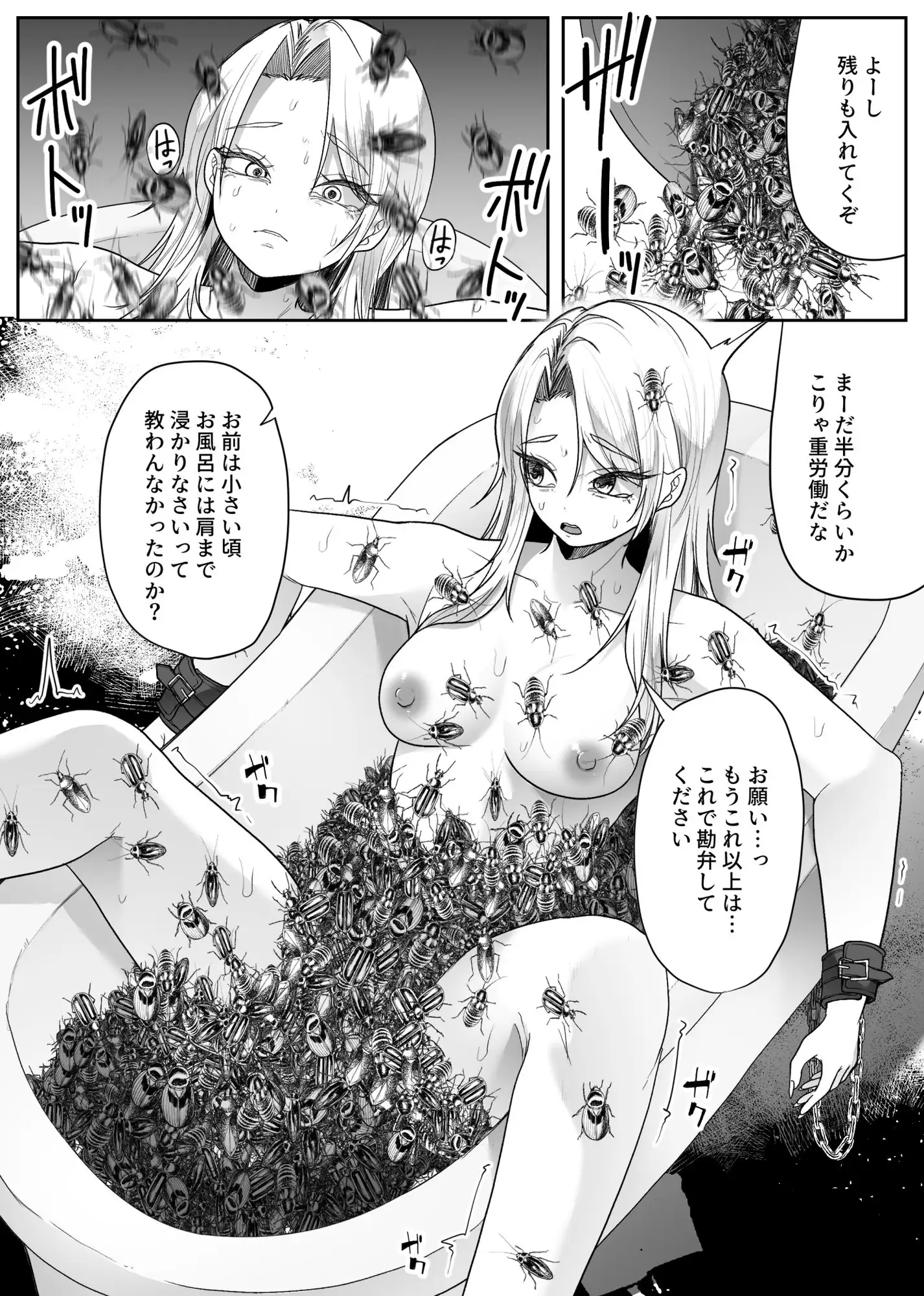 虫風呂