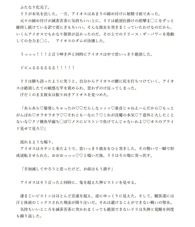 ラビット族のムキムキマッチョのふたなり女王を討伐セヨ