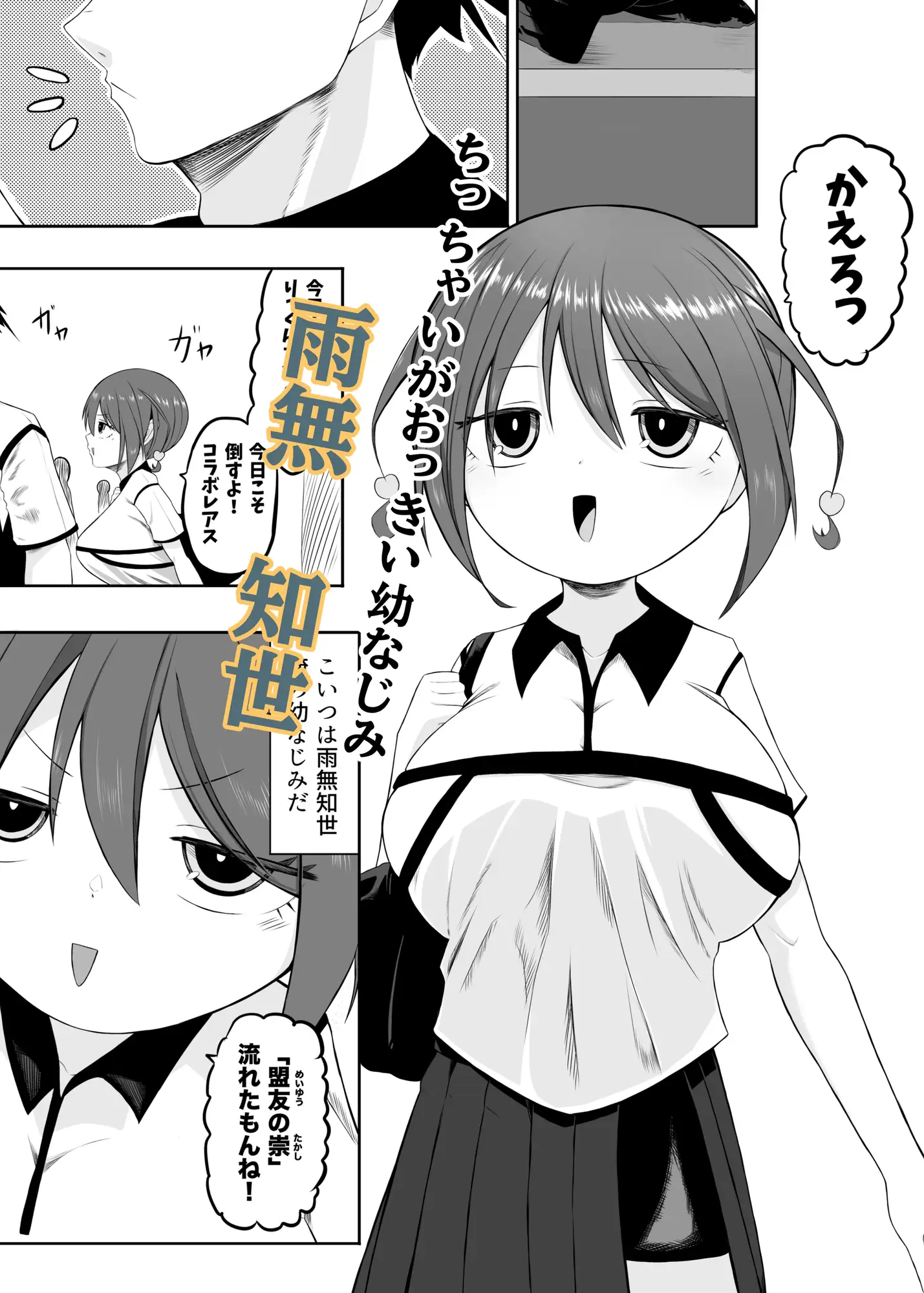 無知っこくらべっこ