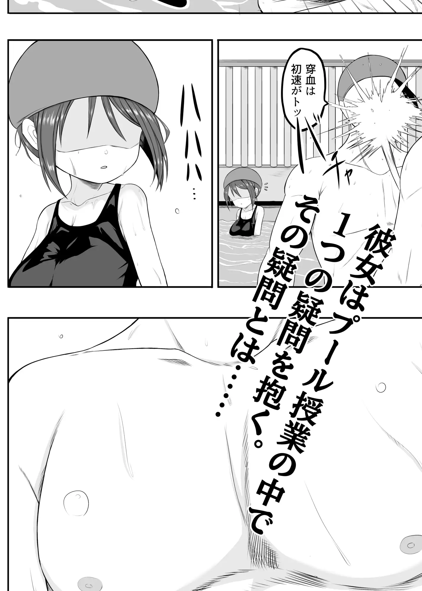 無知っこくらべっこ