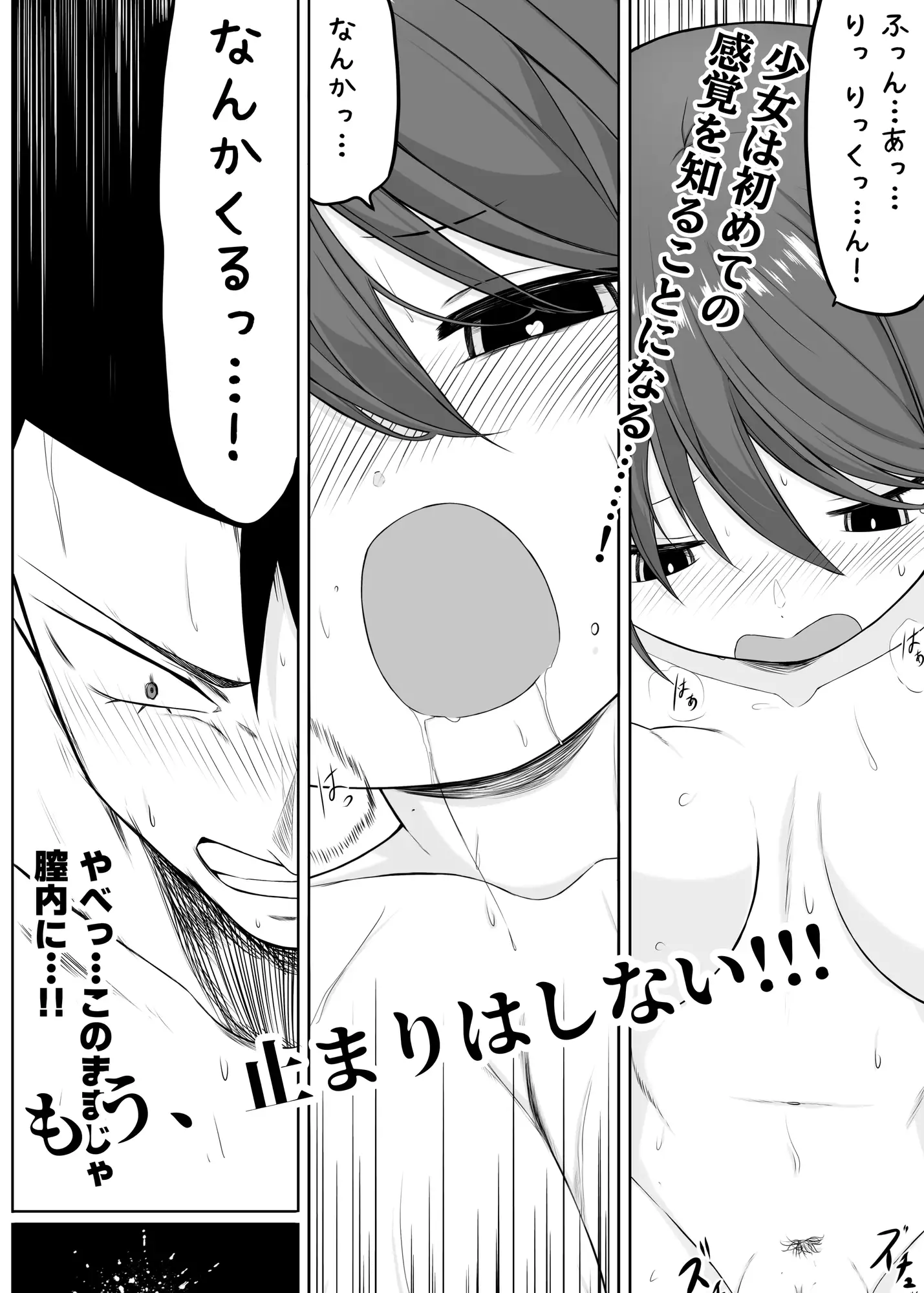 無知っこくらべっこ