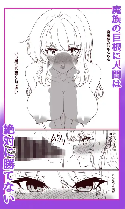 敗北勇者 肉便器に堕ちる