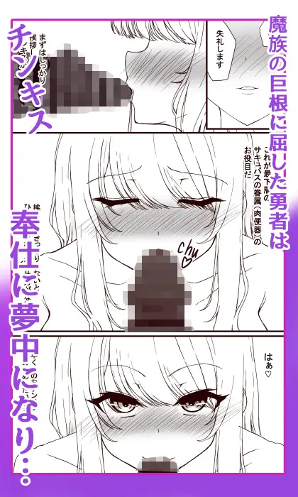 敗北勇者 肉便器に堕ちる