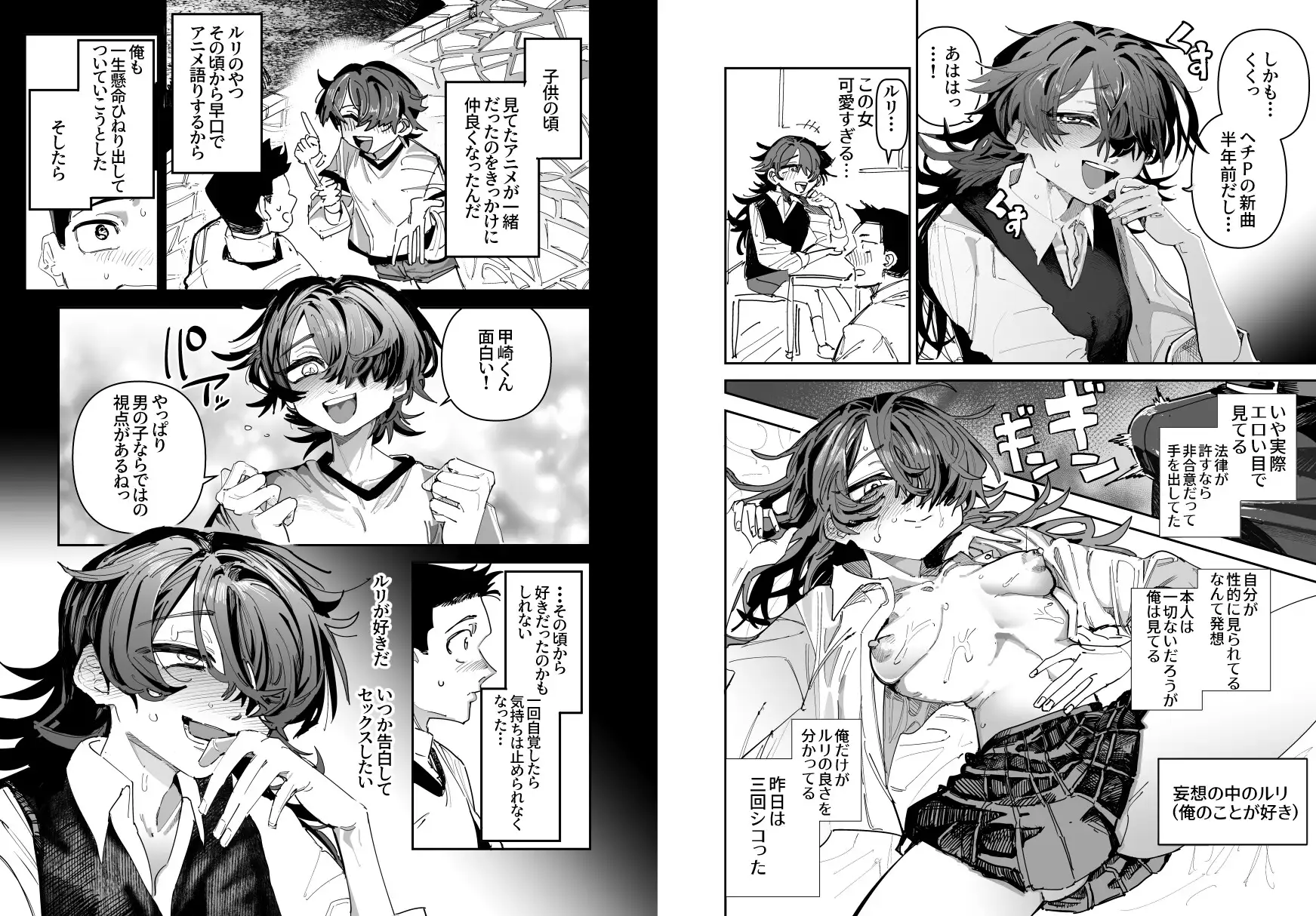 オタク貧乳陰キャVS処女厨 前編