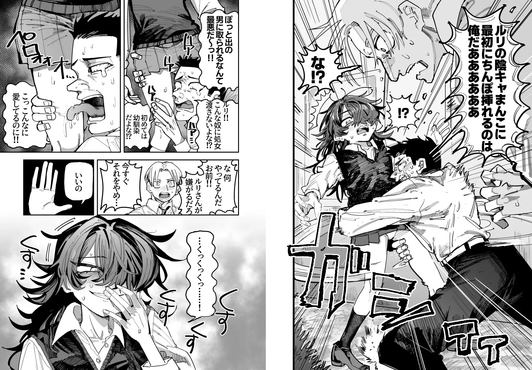 オタク貧乳陰キャVS処女厨 前編