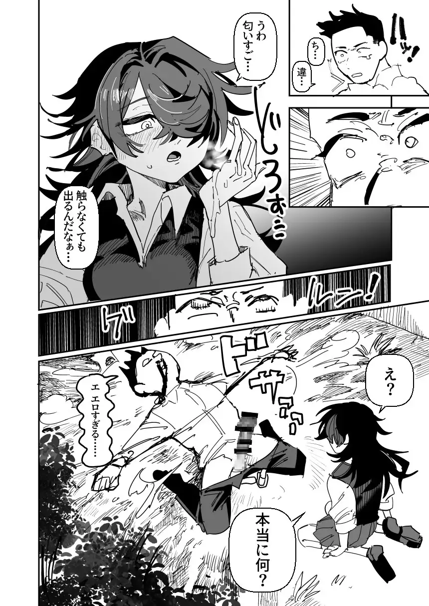 オタク貧乳陰キャVS処女厨 前編