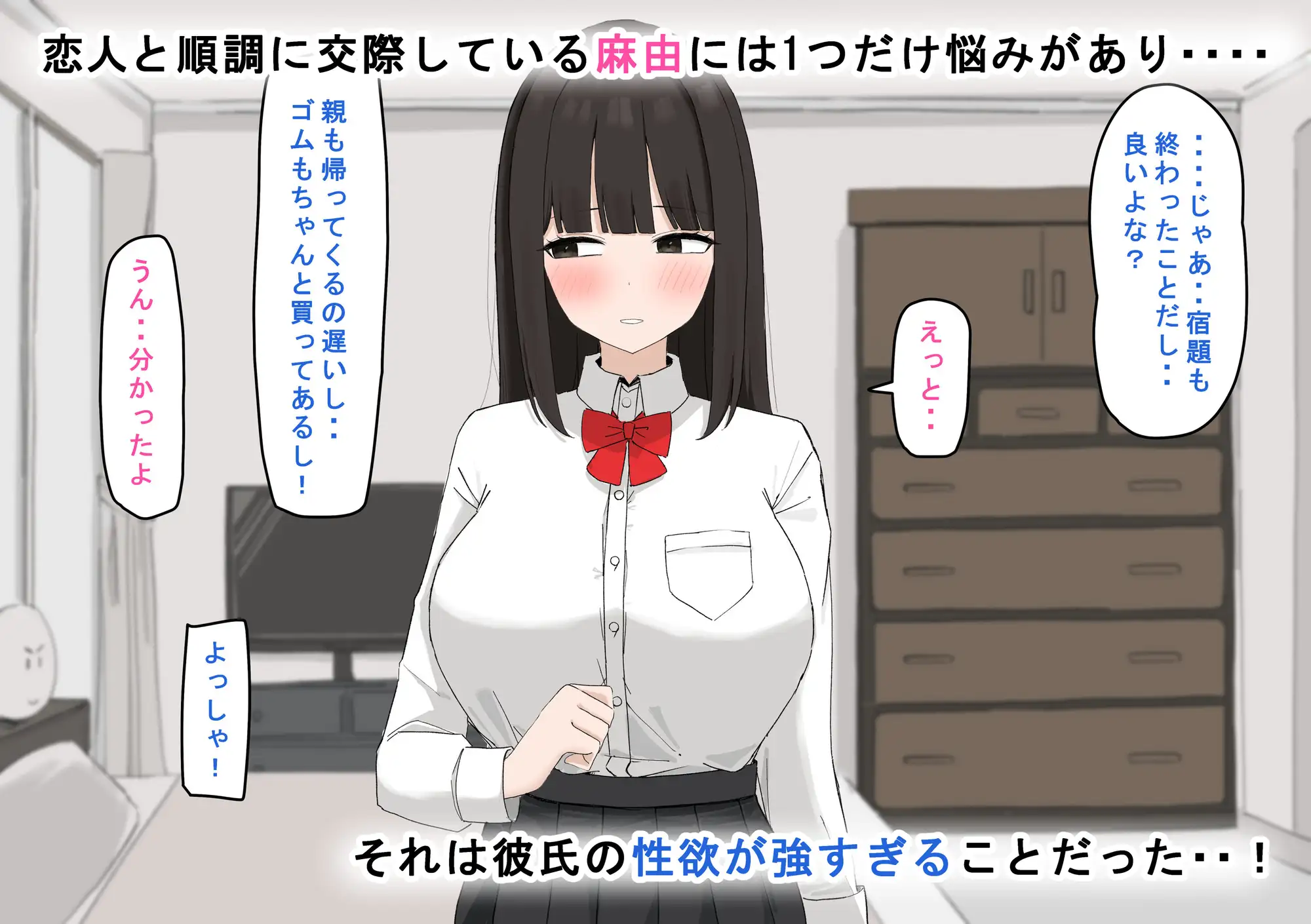 性欲が強すぎてごめんなさい