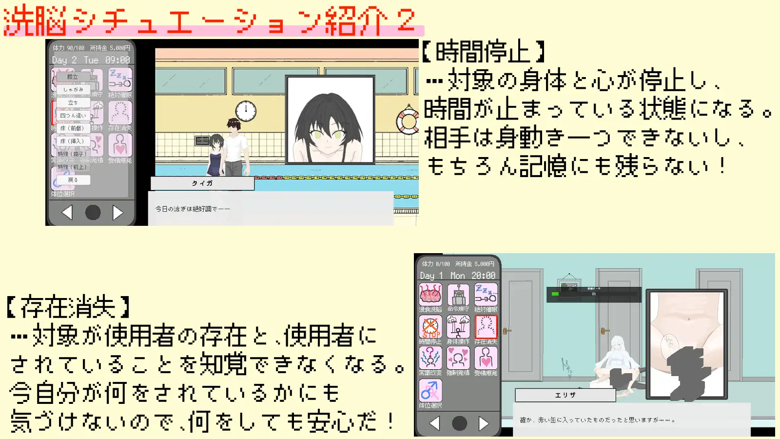 洗脳アプリ ~16色のココロ~