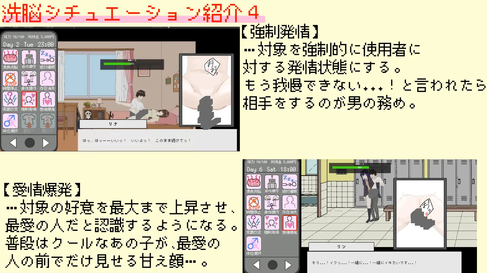 洗脳アプリ ~16色のココロ~