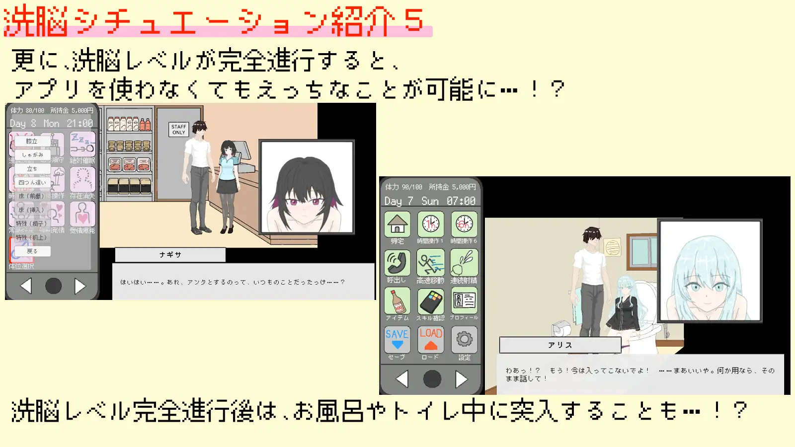 洗脳アプリ ~16色のココロ~