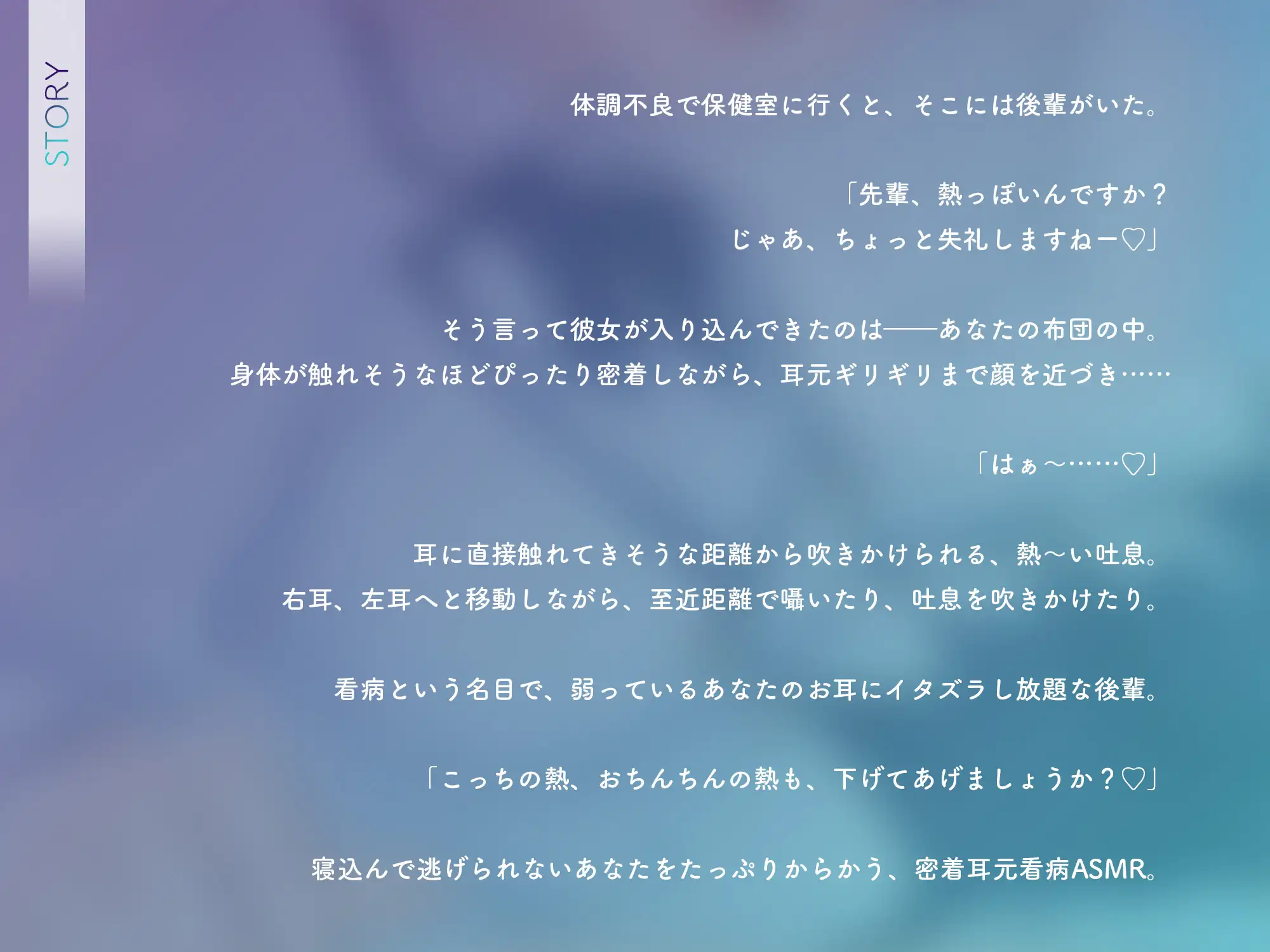 体調不良で保健室に行ったら後輩の女の子に手コキされた【KU100】