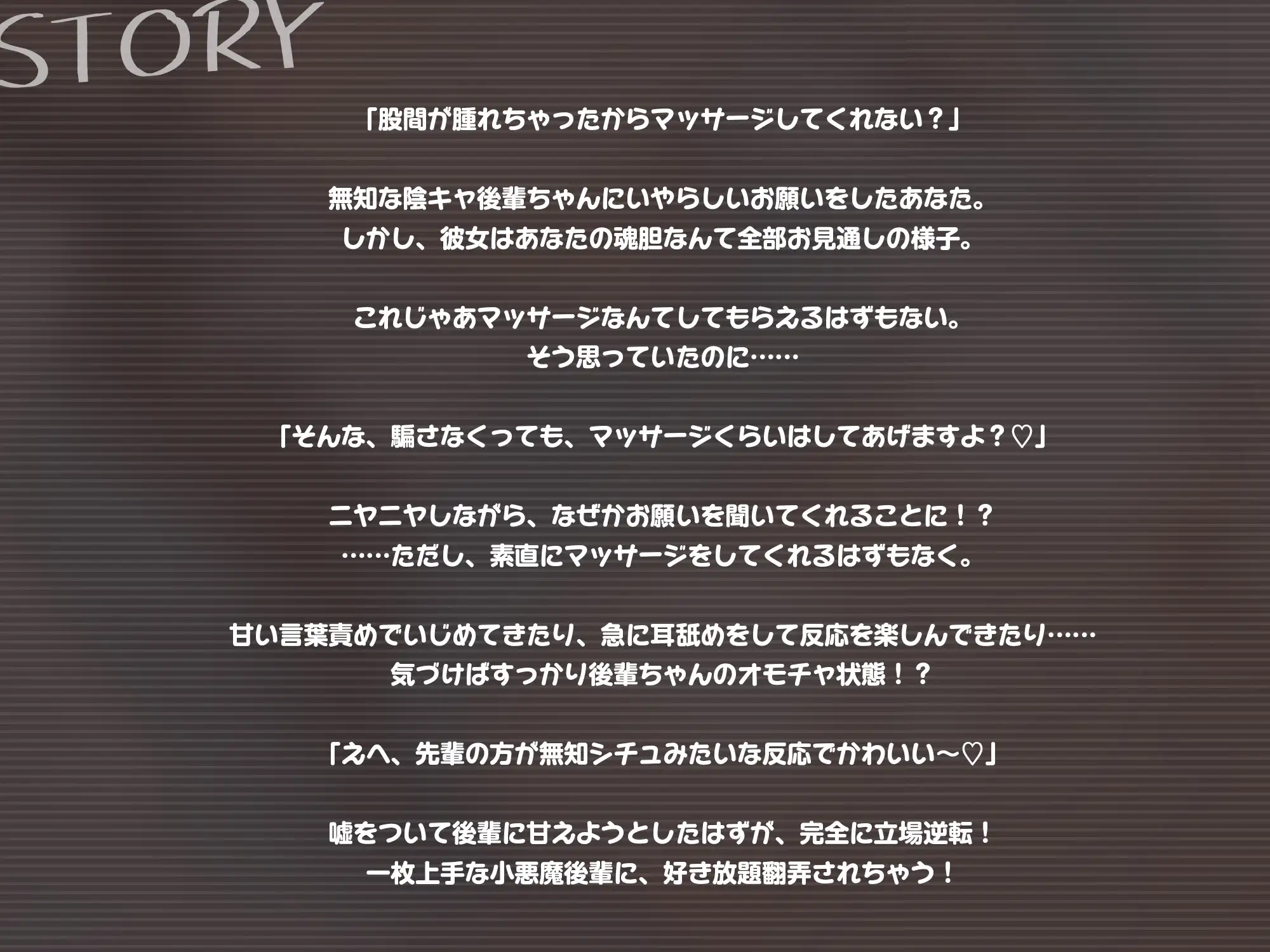 おどおど陰キャ後輩ちゃんを騙して耳舐め手コキさせようとしたら確信犯だった件【KU100】