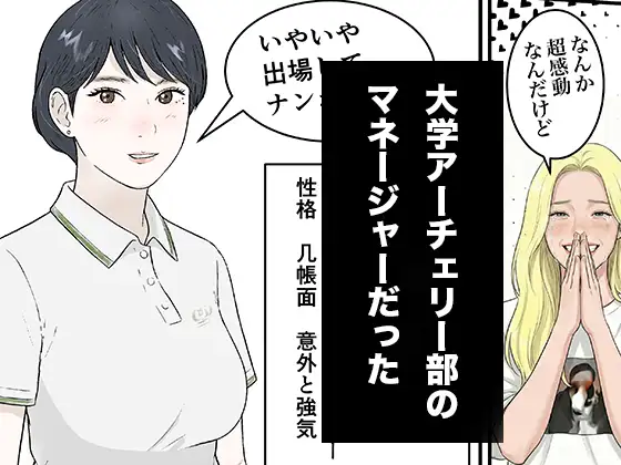 追う