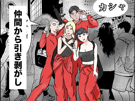 追う