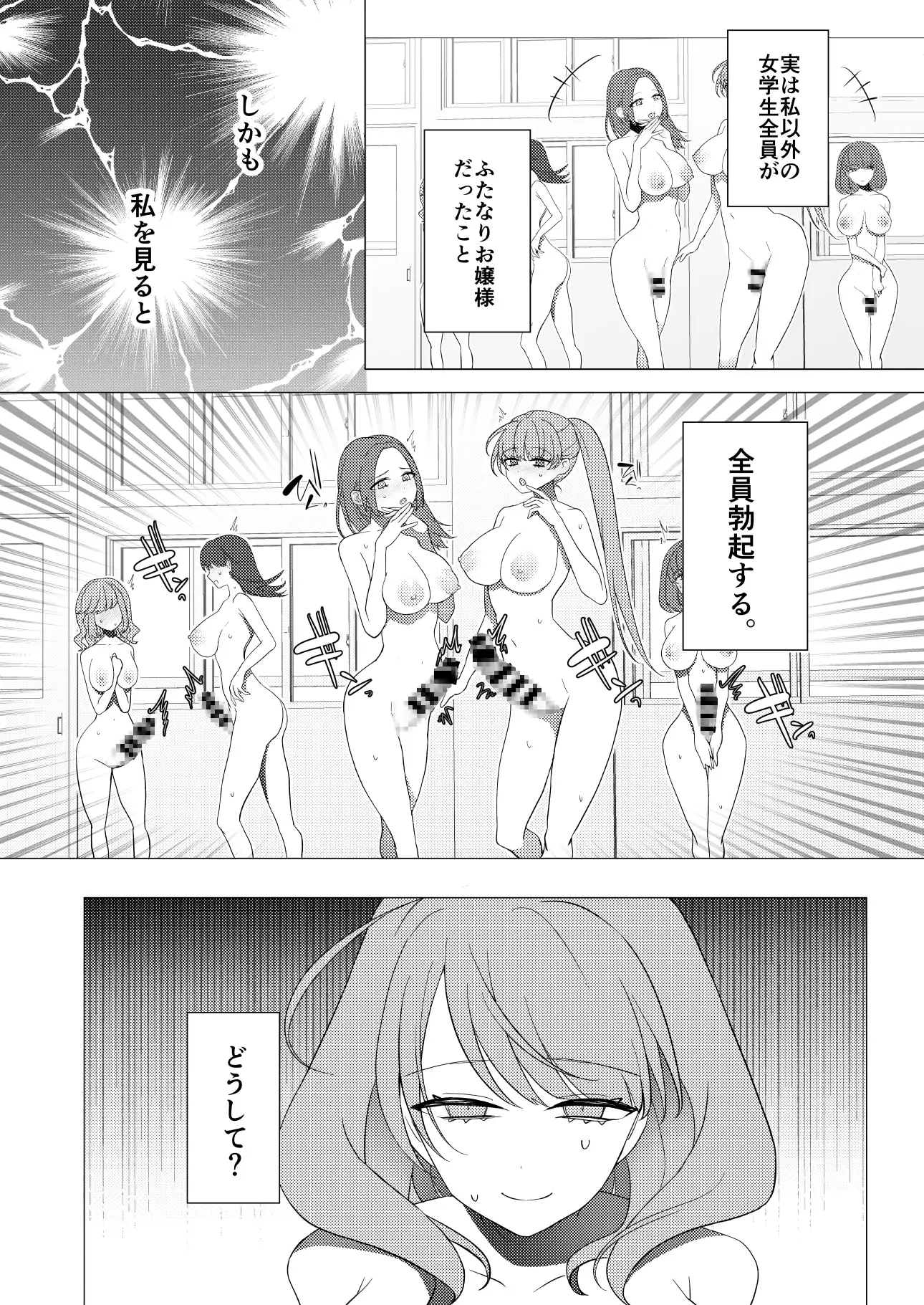 御珍宝女学園の華麗なる一日
