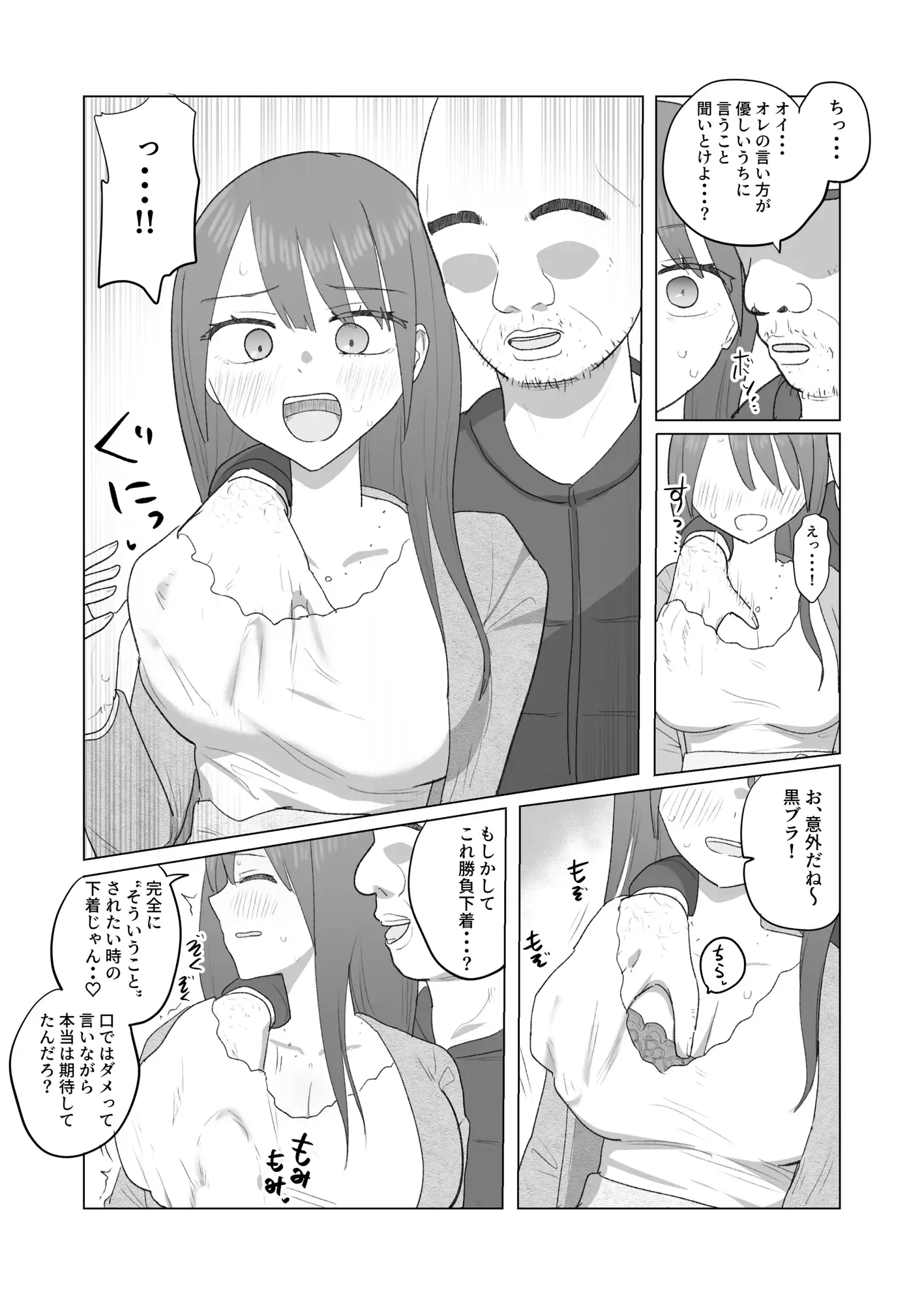 けのびFANBOXまとめ