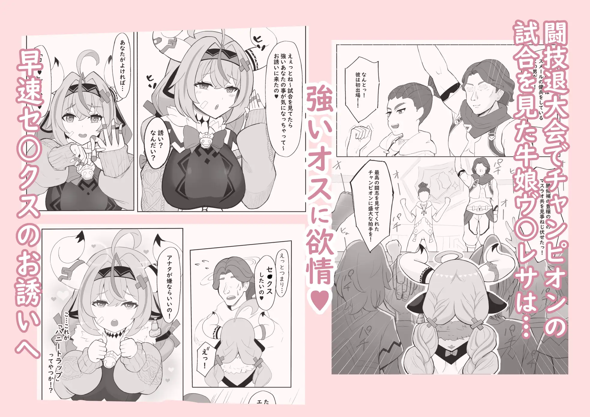 めいてぃんぐタイム★
